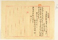 藏品(明治三十七年林疇報告書)的圖片