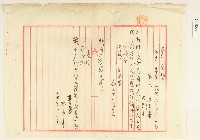 藏品(明治三十八年里見義正軍夫改選報告)的圖片