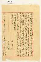 藏品(明治三十六年林礽英等立土地讓與字)的圖片