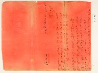 藏品(安葬吉日時辰資料)的圖片