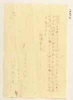 藏品(林祺土平安信)的圖片