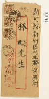 藏品(民國三十六年林疇信封)的圖片