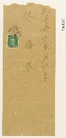 藏品(林疇信封)的圖片