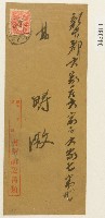藏品(林疇信封)的圖片