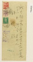 藏品(昭和十五年林疇信封)的圖片