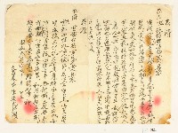 藏品(昭和三年陳慶光恭讚敬輓文)的圖片