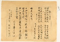 藏品(敬和原玉詩文)的圖片