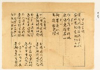 藏品(詩文)的圖片