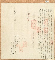 藏品(嘉慶三年大宇打買立杜賣永遠斷根田契)的圖片