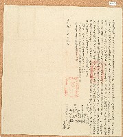 藏品(嘉慶十六年張元觀等立退耕田屋宇)的圖片