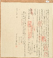 藏品(道光八年潘阿沐打歪等立收典租銀字)的圖片