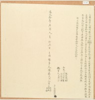 藏品(立借銀字)的圖片