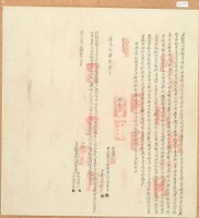 藏品(道光十四年七月打烏毛干胎典田租銀字)的圖片