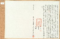 藏品(明治三十二年該丹茅格立杜賣盡根水田收銀契)的圖片