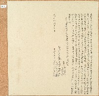 藏品(道光十一年邱阿長立收退典田租銀字)的圖片
