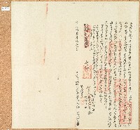 藏品(道光十九年該旦郡乃等立典田租收銀字)的圖片