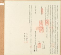 藏品(光緒十年二月內埒孝希等招永耕田併胎典租銀字)的圖片