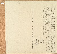 藏品(道光十一年林韓氏仝孫等立收退典田租竹園銀字)的圖片