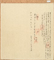 藏品(道光十七年阿打歪打必里立收典現租銀字)的圖片