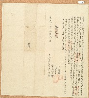 藏品(道光七年呂光明立備典租銀字)的圖片