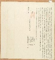 藏品(道光七年張鳳書立退耕田字)的圖片