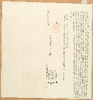 藏品(道光七年張鳳書立轉退番田租字)的圖片