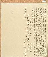 藏品(同治五年廖乙乙立典屋宇地基字)的圖片