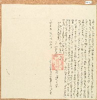 藏品(同治七年廖阿芳立杜賣盡根屋宇地基字)的圖片