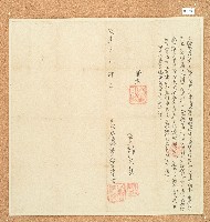 藏品(咸豐七年陳五雲立給墾壙地基字)的圖片