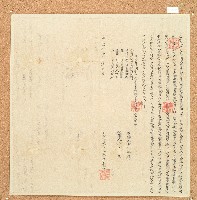 藏品(咸豐七年廖進財立借銀字)的圖片