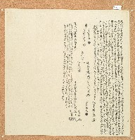 藏品(道光二十六年楊萬吉等立盡絕退永耕田租收銀字)的圖片