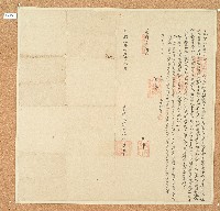 藏品(光緒三年呂五常立備出典田租銀字)的圖片