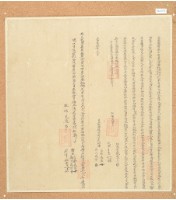 藏品(嘉慶五年一月后那馬尔等出胎借銀字)的圖片