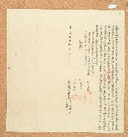 藏品(嘉慶八年大字打歪仝妻阿都奴立收磧地銀贌耕字)的圖片