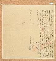 藏品(道光十二年嚴隆等立分田字)的圖片