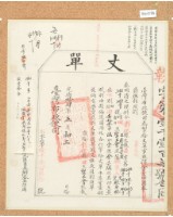 藏品(光緒十四年臺灣布政使司掣給田主呂賡虞丈單)的圖片