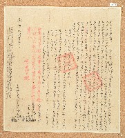 藏品(嘉慶十四年李長盛等人立墾杜賣盡根田契)的圖片