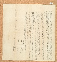 藏品(道光六年仕曉等人再立鬮書)的圖片