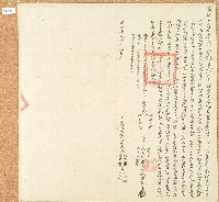 藏品(同治十年廖何氏等等立退耕居田屋收銀字)的圖片