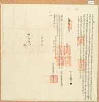 藏品(光緒二年三月呂五常胎典田租收銀字)的圖片