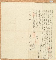 藏品(嘉慶三年阿道歪四老等立合招贌耕田字)的圖片