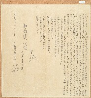 藏品(嘉慶十九年叔父寿立分撥字)的圖片