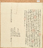 藏品(嘉慶二十五年堂兄興九立典田屋契)的圖片