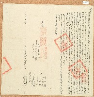 藏品(道光三十年陳連氏等立退耕田屋收銀字)的圖片