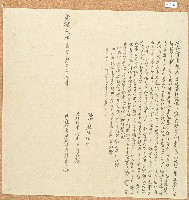 藏品(光緒二年廖有秧立杜賣盡根茅厝地基收銀字)的圖片