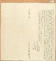 藏品(咸豐八年奇階立杜歸管田屋契字)的圖片