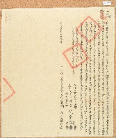 藏品(同治四年沈天赦等立杜退耕居番田屋宇地基字)的圖片