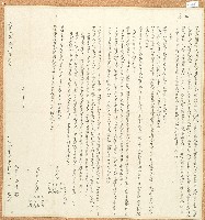 藏品(咸豐二年世周仝立分業鬮書)的圖片