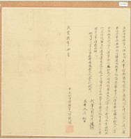 藏品(咸豐十年十月江觀瀾胎生借銀字)的圖片
