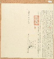 藏品(光緒九年呂阿母立杜退盡根田厝收銀字)的圖片